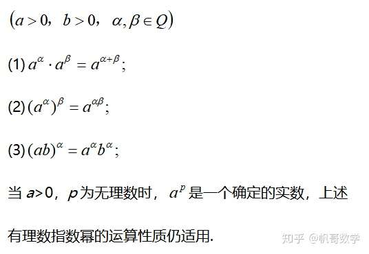 指数对数幂函数 基础有问题就看这篇 知乎