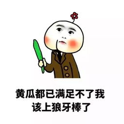 老公时间短怎么办 满足不了我