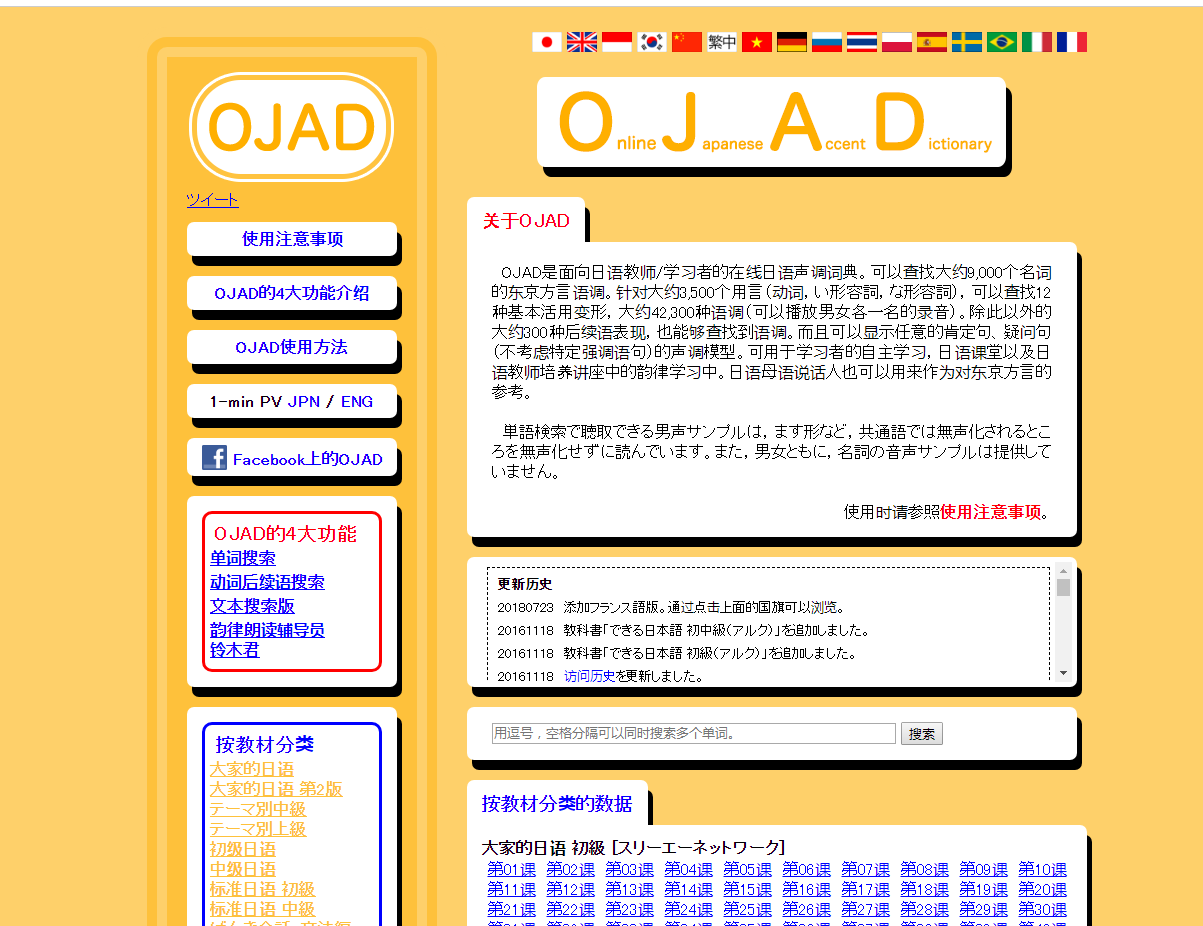 吐血整理 日语学习大总结 知乎