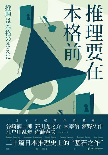 目录: 《竹林中》芥川龙之介 《散步途中》谷崎润一郎 《银座幽灵》