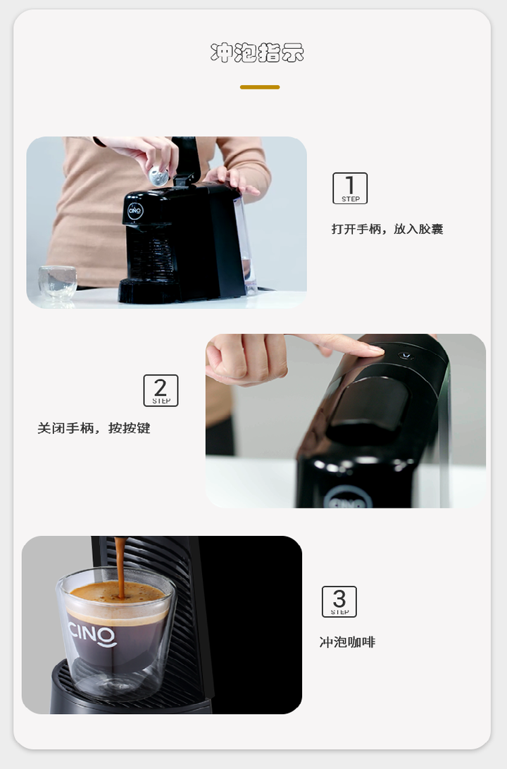 意式胶囊咖啡机如何使用?