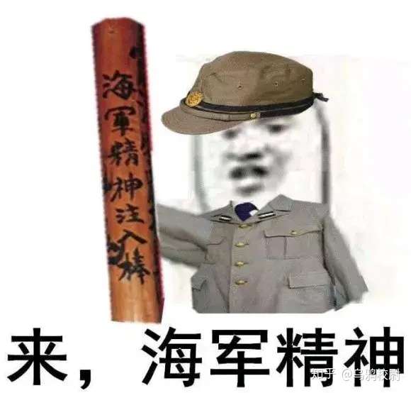 没有一个日本青年可以没精神地走出江田岛 知乎