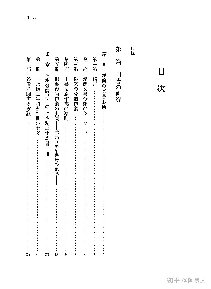 rarebookkyoto ｍ157 満洲 南満州鉄道 35株券申込証据金領収書 1928 年