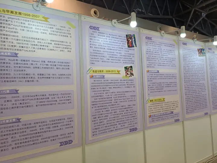 在国产GAL杀入游戏展后，回头看看来时的路——2020WePlay文化展文字AVG之魂展区历史墙全文一览-游戏攻略礼包下载 安卓苹果手游排行榜 好游戏尽在春天手游网