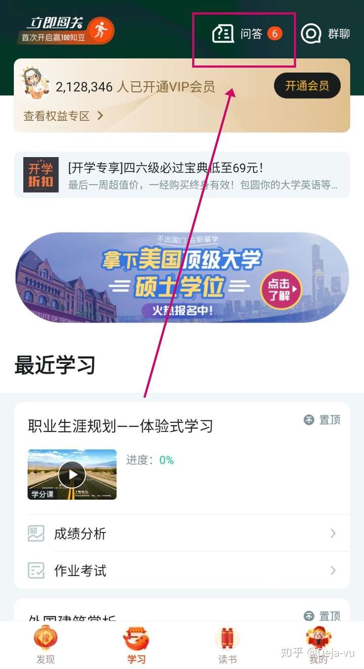 知到app的平时分怎么能补救一下老师说刷完就好没说不能几天刷完感觉