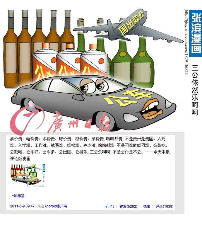 我在报刊发表的部分讽刺漫画 之六 知乎