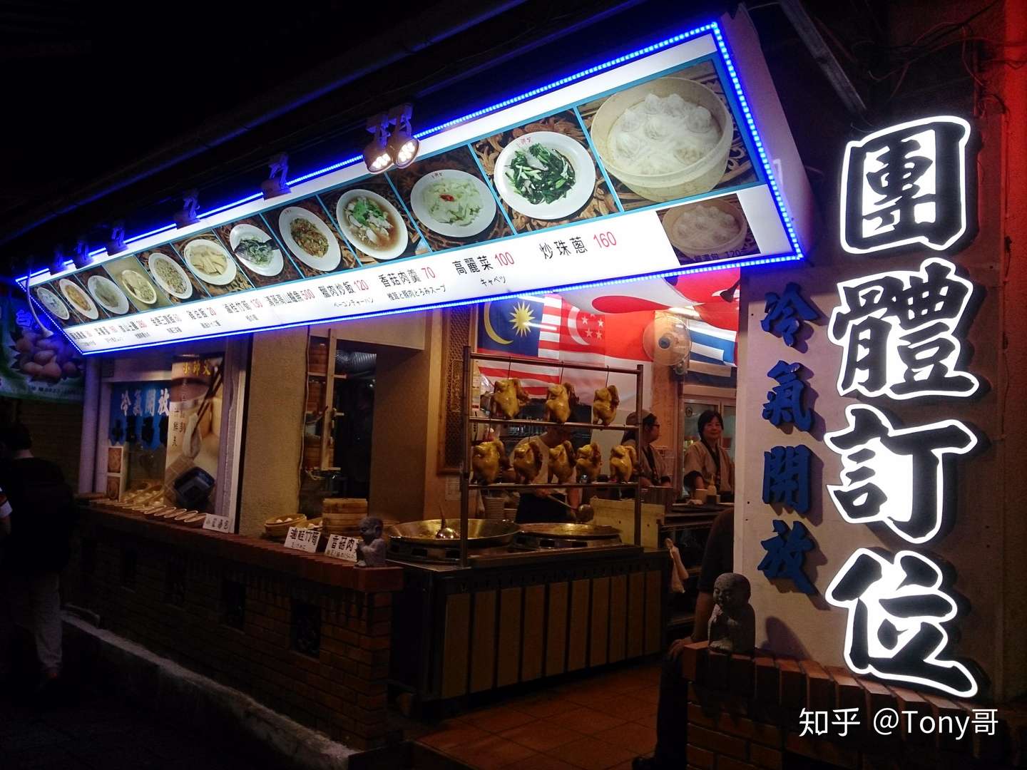 九份老街行 知乎