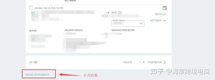 Allegro的订单如何处理？（3）