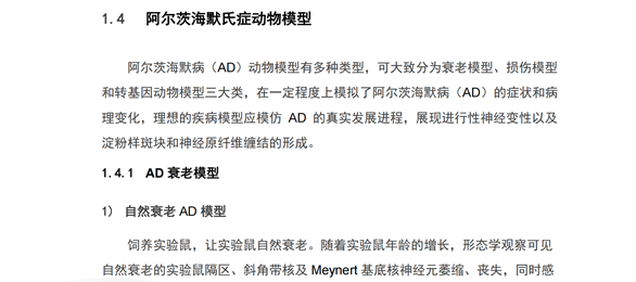 实验资料免费下载︱神经系统研究手术与造模手册大全