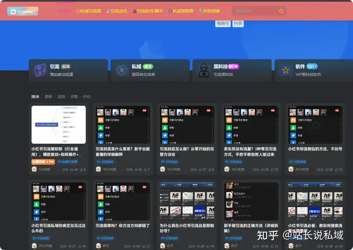 图片[2]-流量从哪来？你想要的答案都在这-五柳网