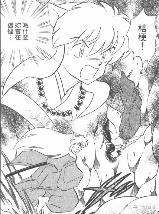 还原漫画中被tv魔改删减的犬夜叉桔梗的感情戏 知乎