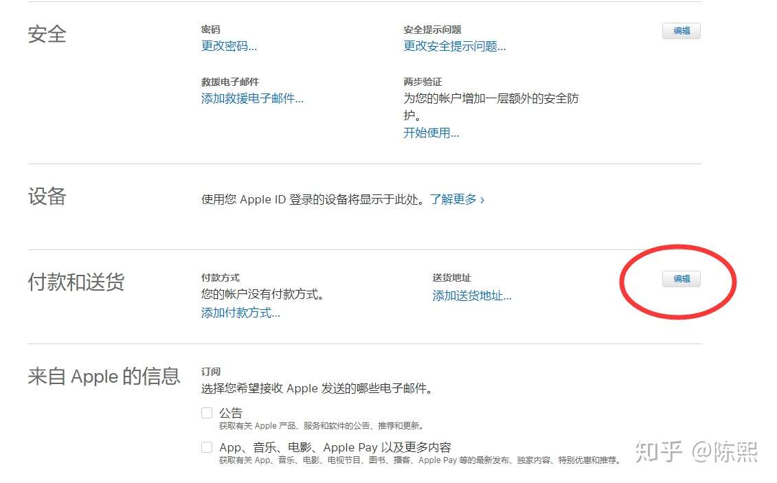 免费注册香港apple Id教程 总会有需要的时候 知乎