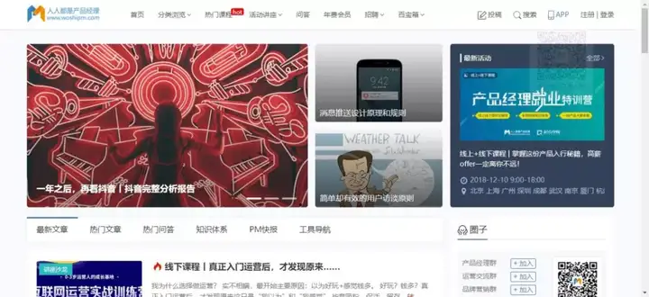 图片[11]-自媒体新人必须知道的12个实用网站-潘金友博客 - 为草根创业者提供网络推广知识