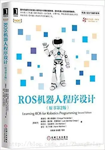 ROS机器人操作系统相关书籍、资料和学习路径- 知乎