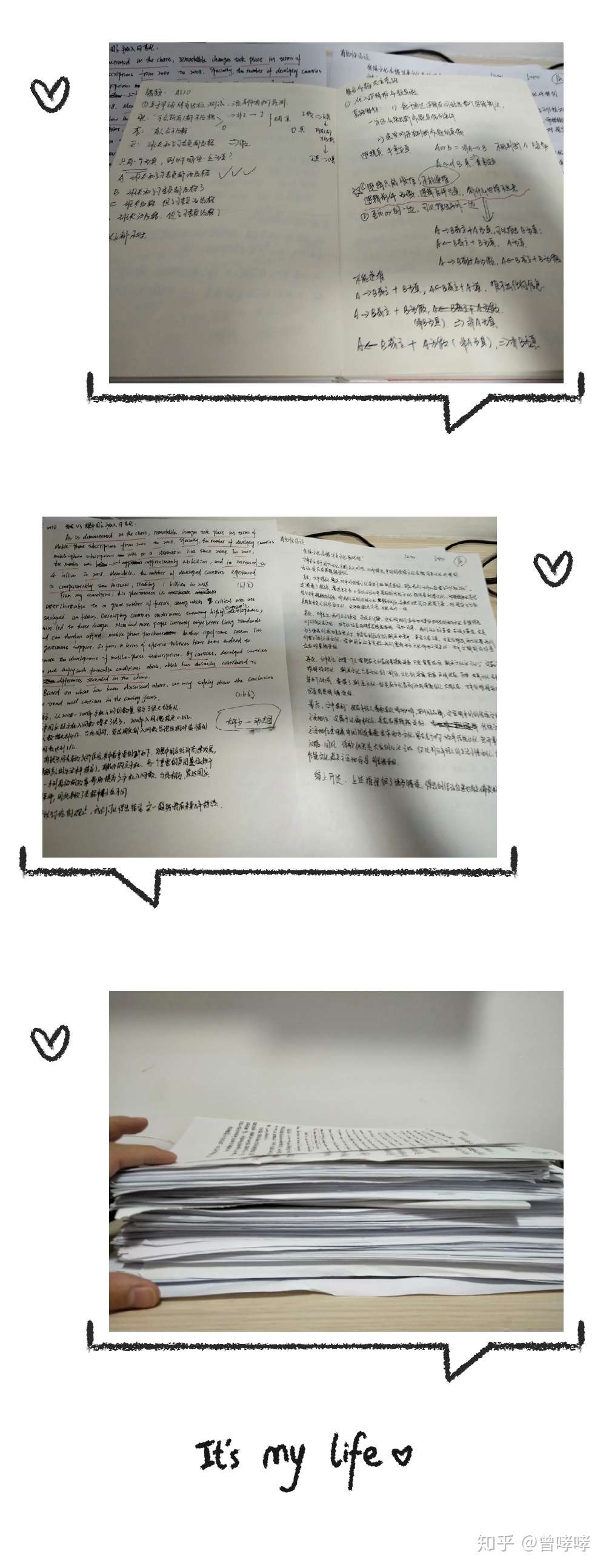 在职考研 试试才知道2个月上岸武大mpa 知乎