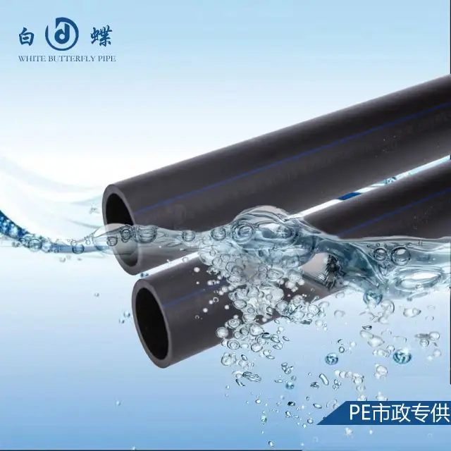 硬核推荐（PE管10大品牌_中国塑料管道市政给水领域标