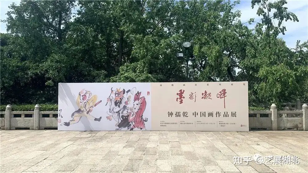 墨彩凝晖”南楼画社系列展览之钟孺乾中国画作品展在黄鹤楼开幕- 知乎