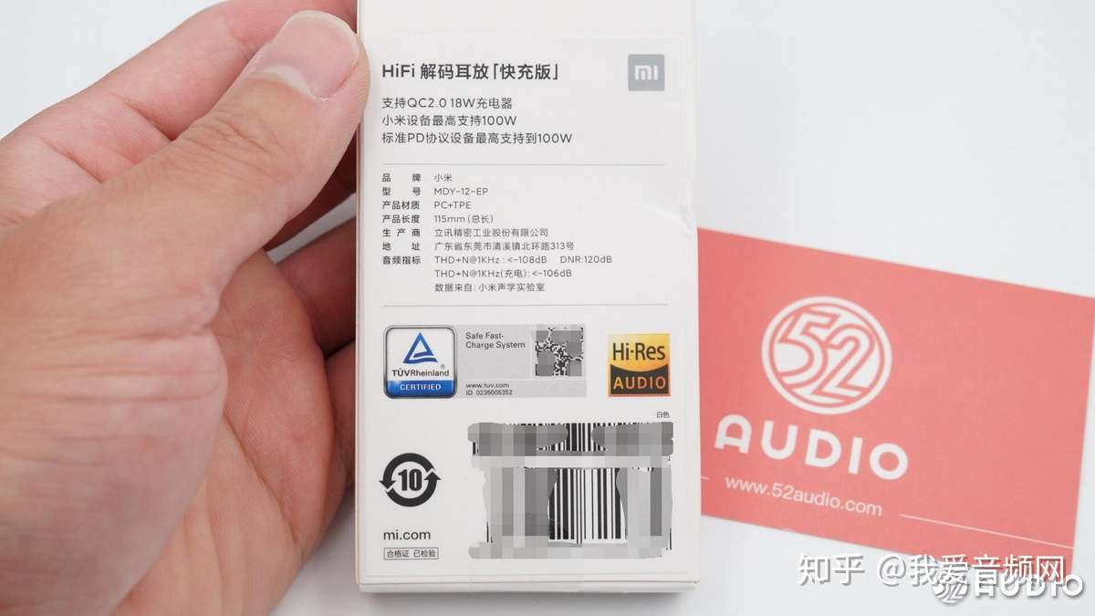 拆解报告 小米hifi 解码耳放 快充版 知乎