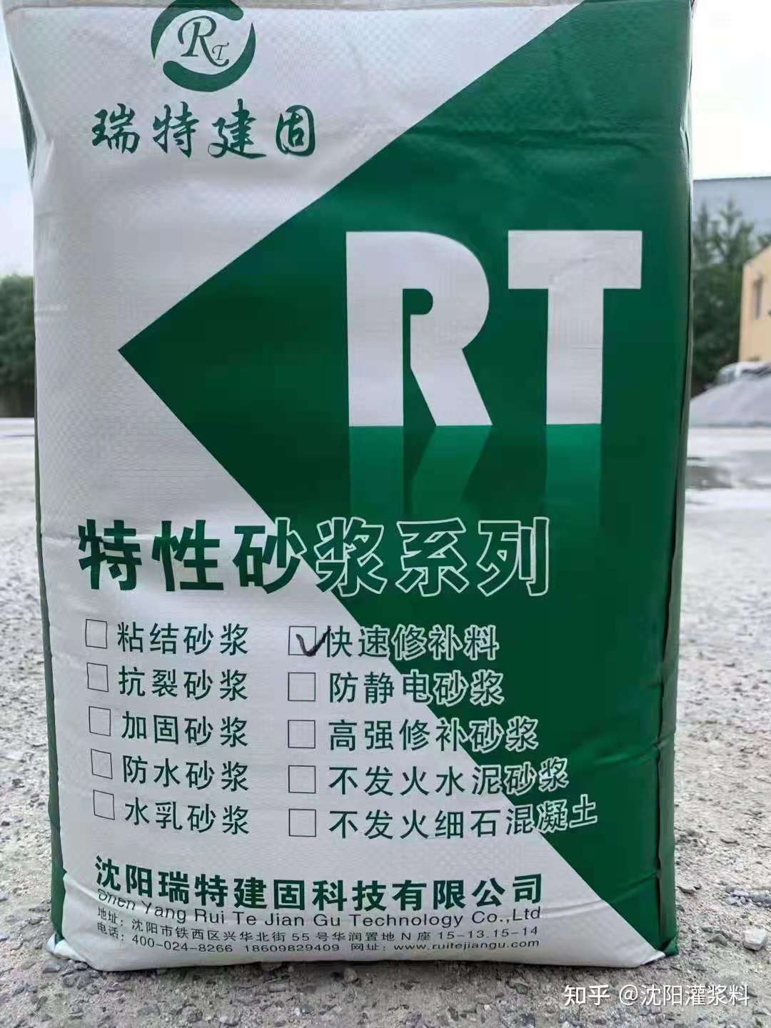 水泥路面快速修补料 薄层修补料 路面快修料 修复宝 混凝土路面快速修补 起沙路面修补 路面起皮 知乎