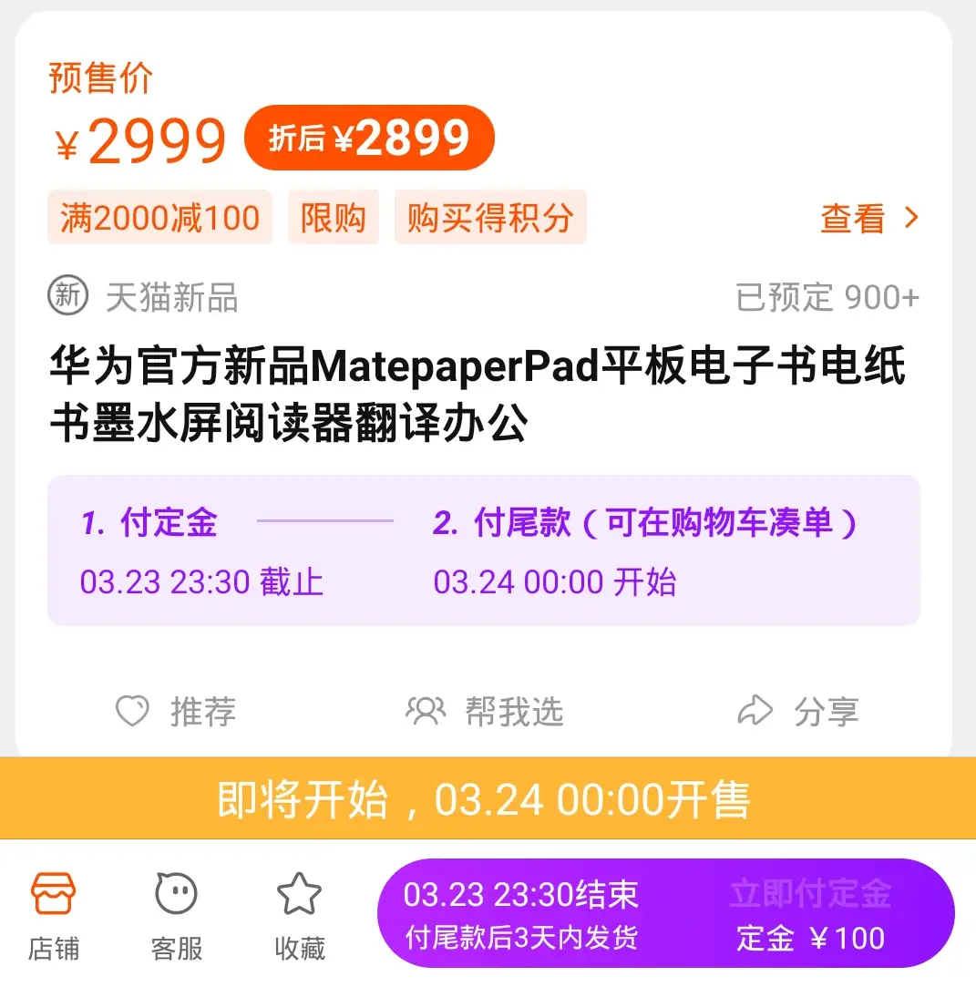 华为Matepad Paper售价公布！网友对它有这些看法... - 知乎