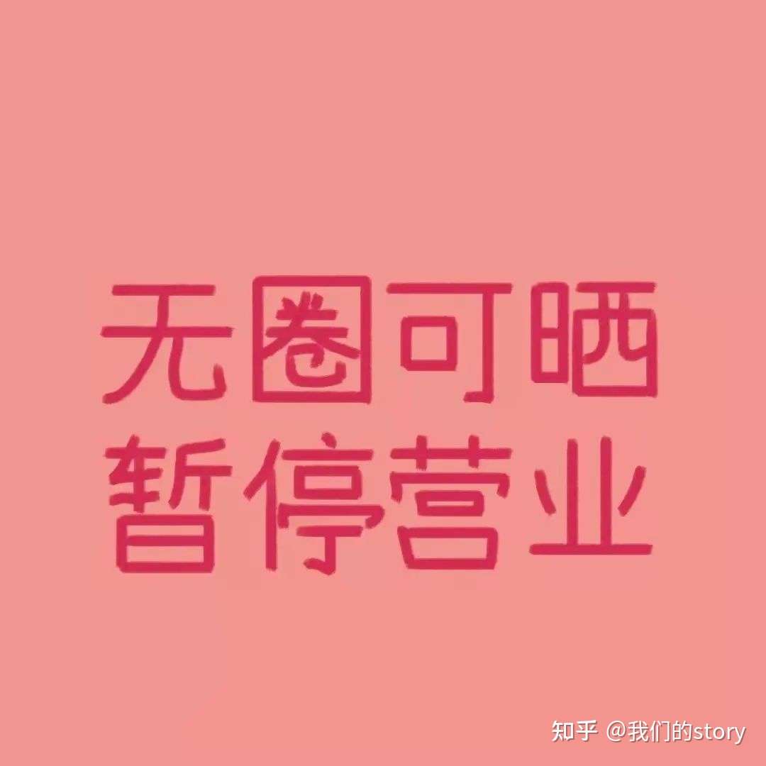 有关于友情的文案 知乎