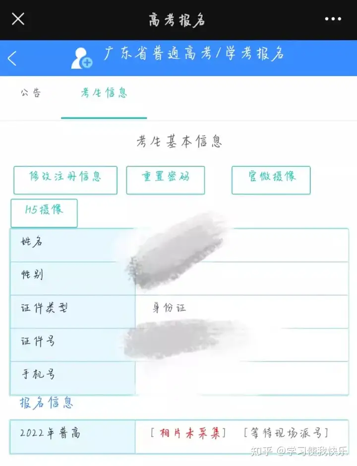【3+证书】补报名11月25-30日，附操作流程-证书补领