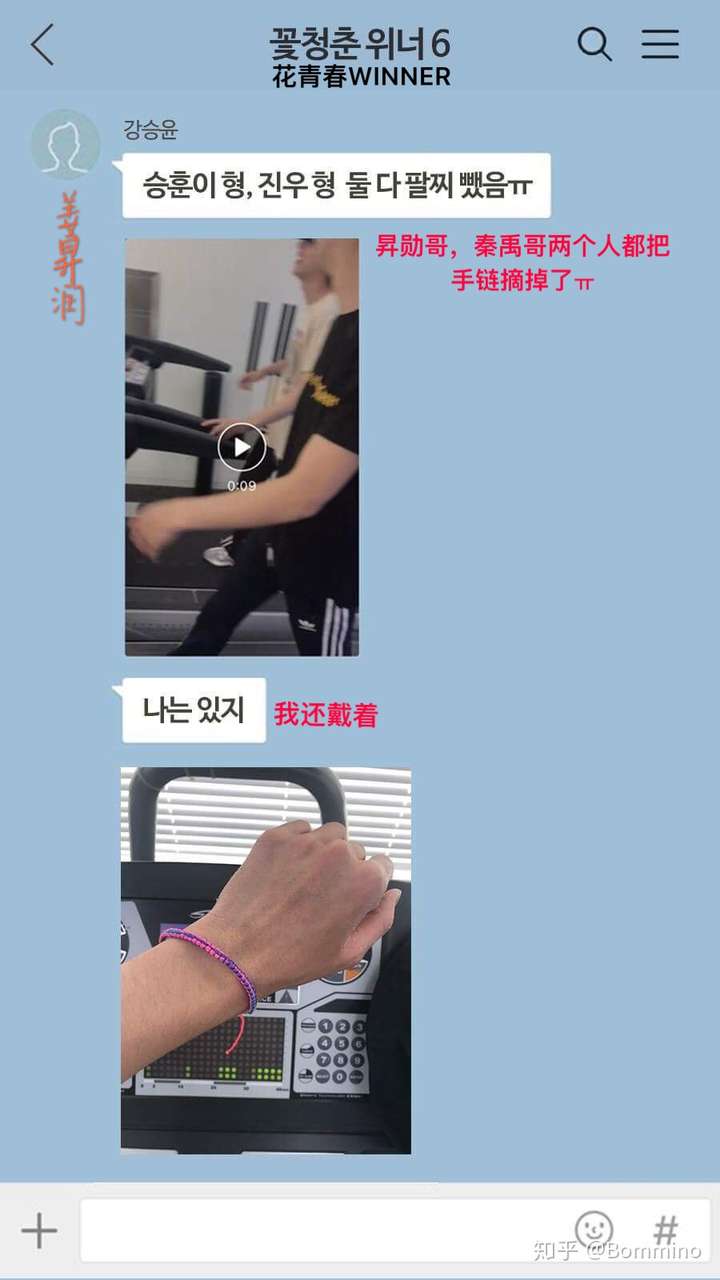 winner有什么黑料