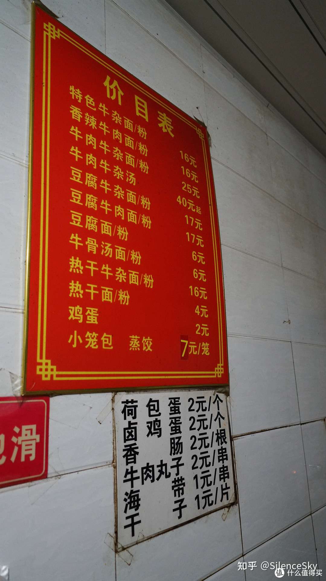 一碗牛肉面 才是寒冷冬夜里最深的慰藉 知乎