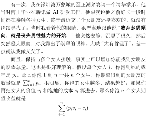 收益成本模型