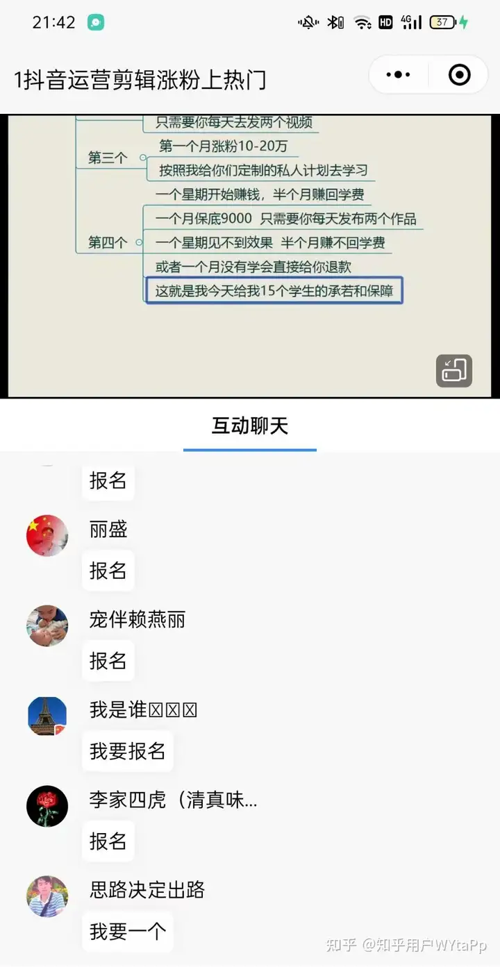 买了抖音短视频培训课程被骗2980元，讲一下被骗的经历，希望大家能避免