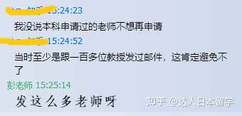 达人日本,日本留学