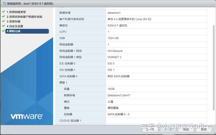 群晖DSM7.0新特性介绍及在ESXI 虚拟机上安装群晖 7.0 (DSM7.0.1)教程
