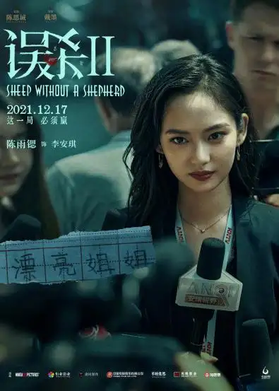 而李安琪李记者,也就是电影中不可或缺的线索解锁人物,就是这个正义
