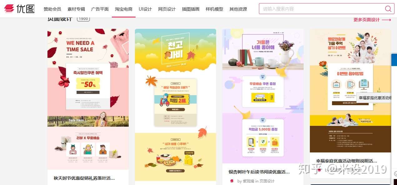 电商app中的商品列表ux框架要如何设计 知乎