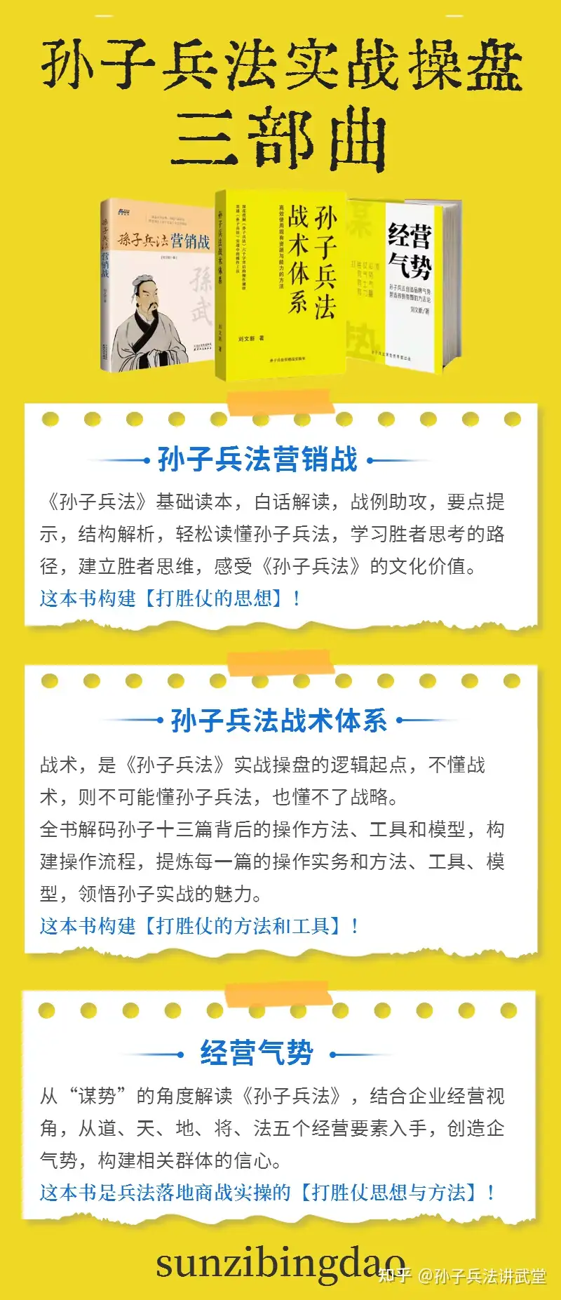 用孙子兵法思想解读《中国革命战略的战略问题》，参透战略天机（万字长