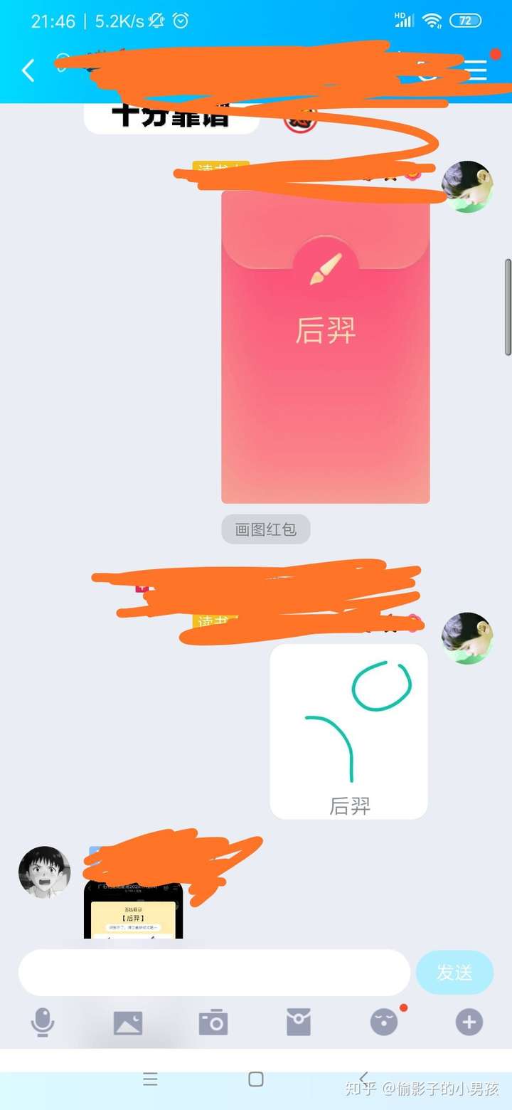 qq红包后羿怎么画?
