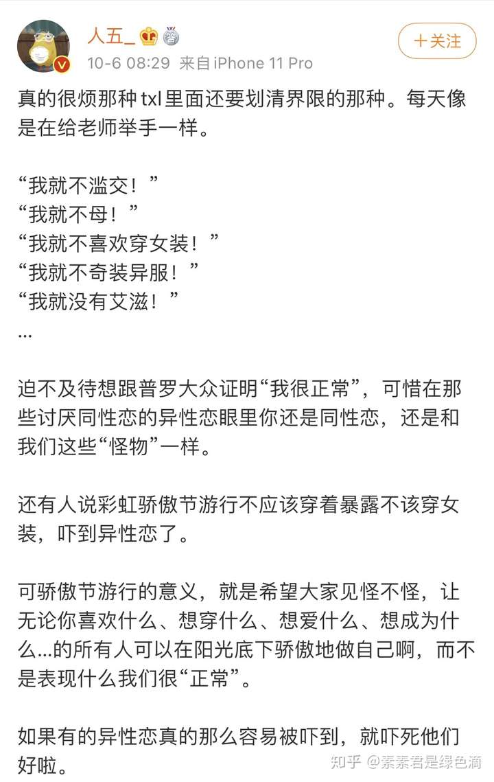 请问你们如何看待成都mc事件