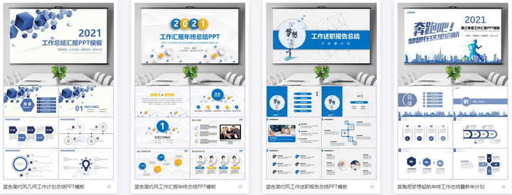 15个PPT模板下载网站推荐