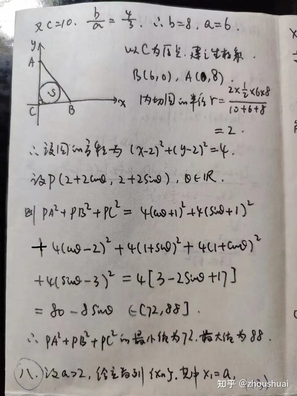 1984年高考理科数学个人解答 知乎