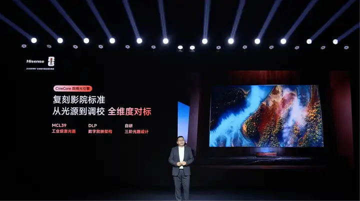 海信激光电视年度旗舰登场,探索 X1 Pro带来“客厅影院”新答案-锋巢网