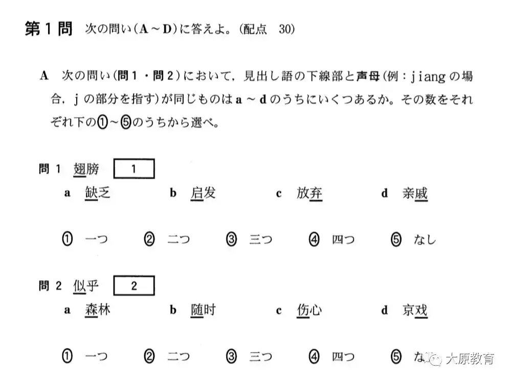 中日之间 原来不止中国学生在备受高考折磨 知乎