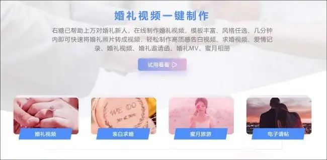 婚礼视频mv短片制作软件推荐- 知乎