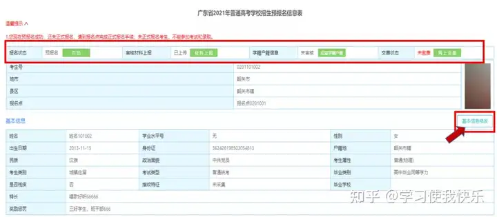 【3+证书】补报名11月25-30日，附操作流程-证书补领