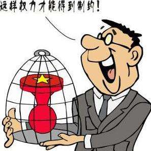 当权力集中于少数人手中