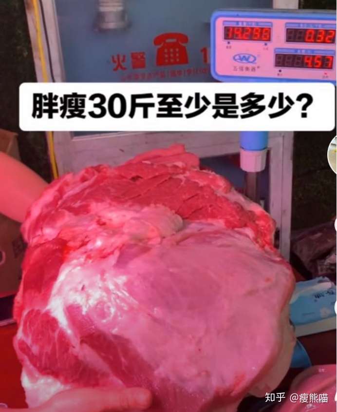 一般来说瘦30斤需要多长时间?