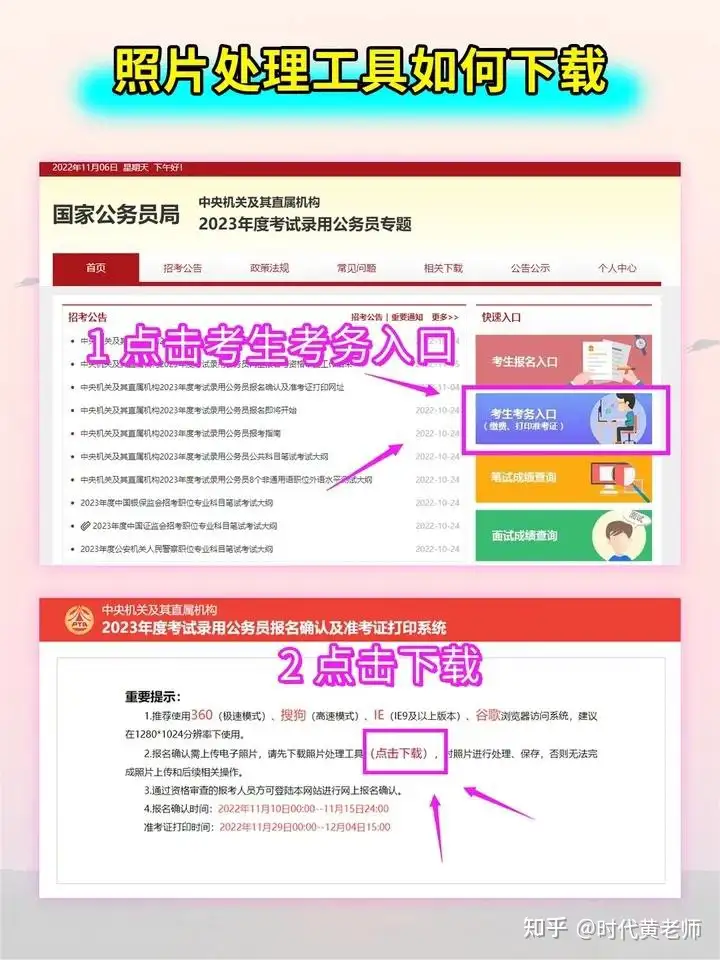 国考报名·照片处理攻略（干货必收藏） - 知乎