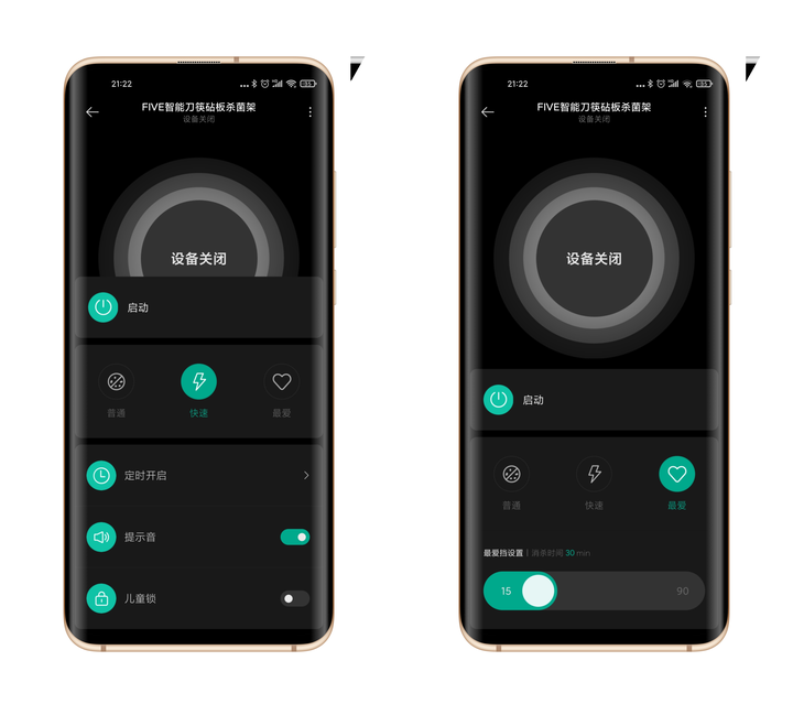 雷军推荐的厨房好物:FIVE智能刀筷砧板杀菌架,你会不会喜欢?