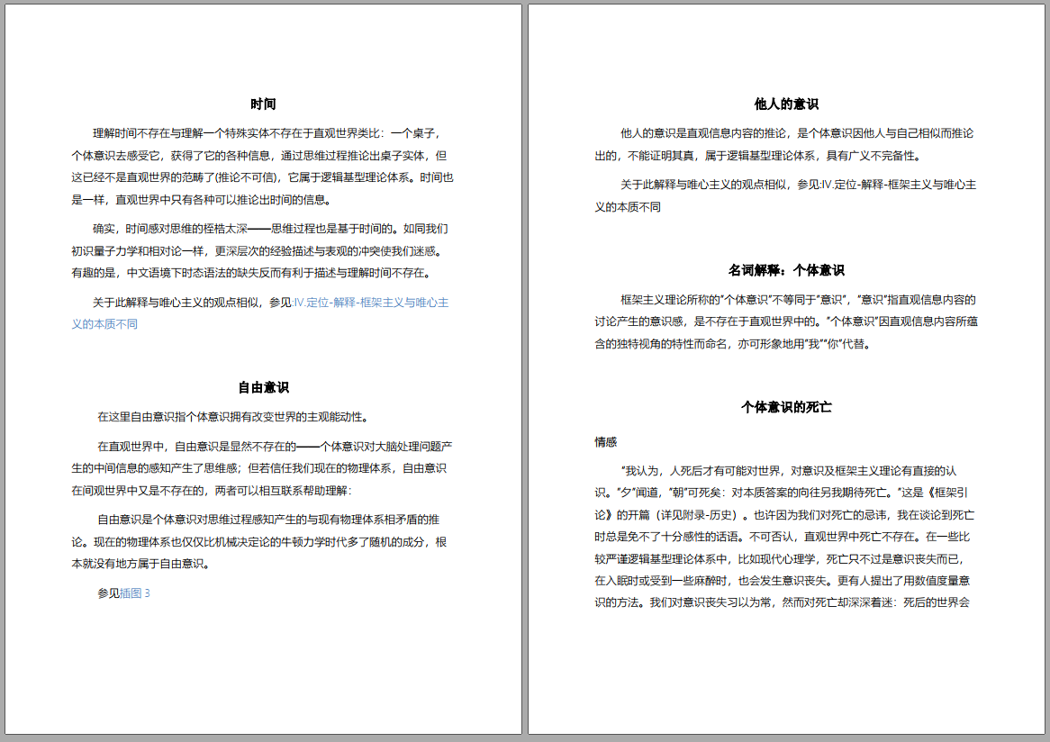 小册子截图