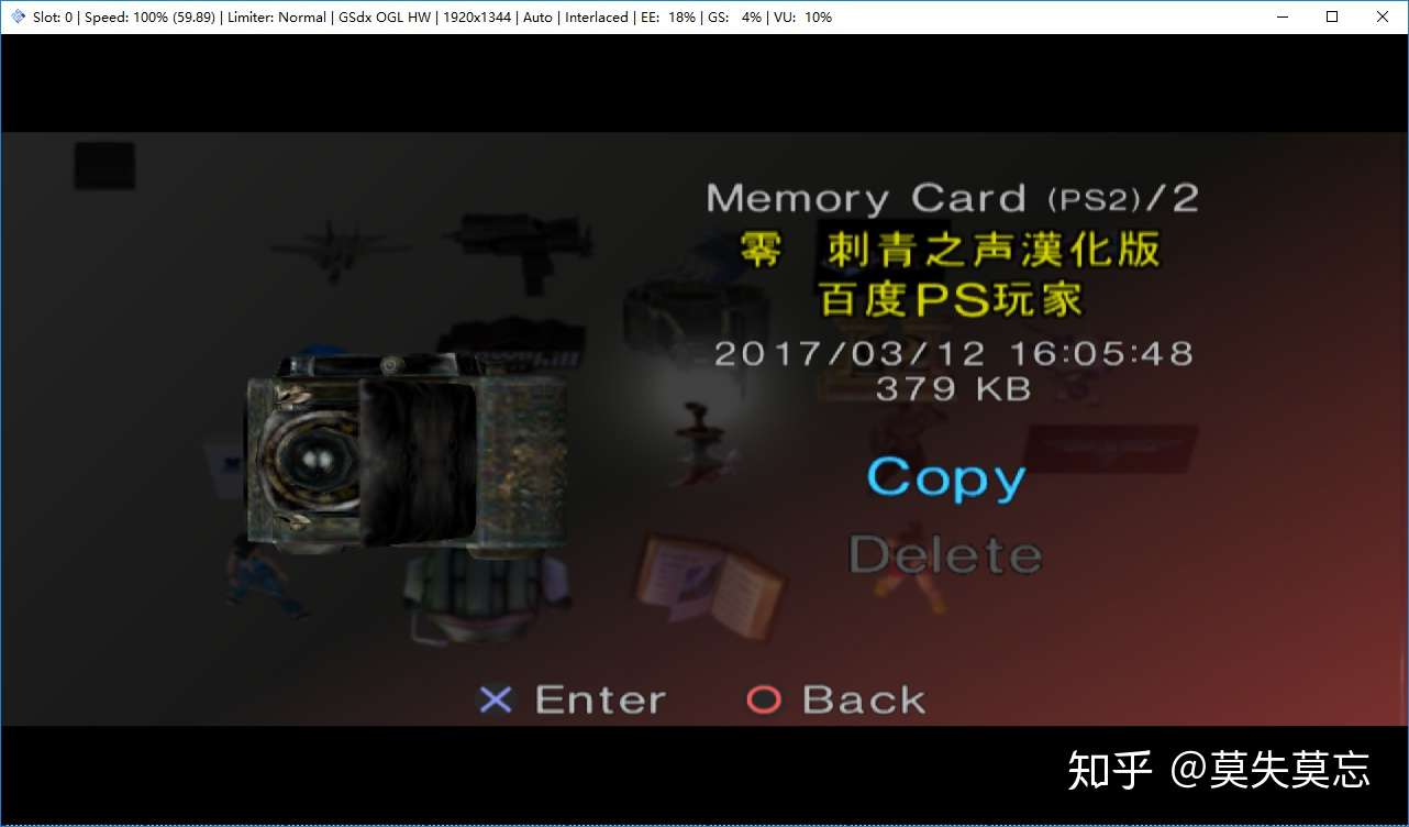 Pcsx2基础设置 常用功能 1 知乎