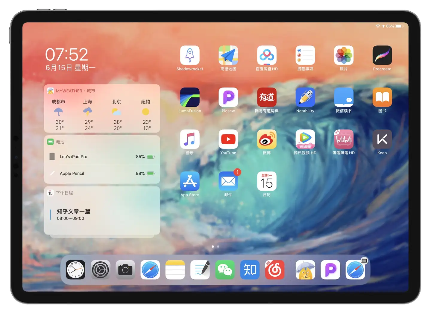 2021 iPad 全系史上最全选购配置使用指南4.0（附价值5000的全套软件